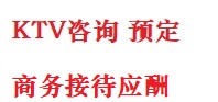 肥乡最好十大KTV会所消费排名