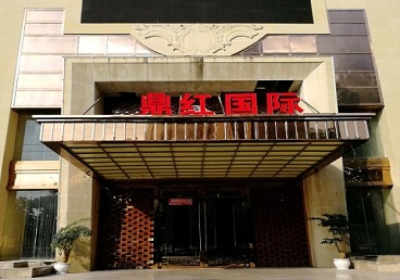 肥乡商务KTV真空哪家最开放-鼎红国际KTV消费价格玩乐点评
