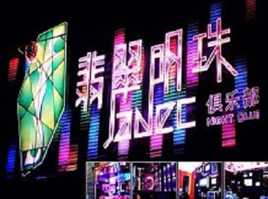 肥乡哪里荤的KTV陪酒女漂亮多-翡翠明珠KTV好玩会所体验