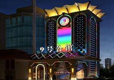 肥乡好玩开放荤素KTV推荐-九号公馆KTV消费价格口碑点评